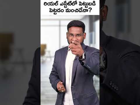 Is It Safe to Invest in Real Estate? #Shorts #realestateinvestment #realestate #investinrealestate