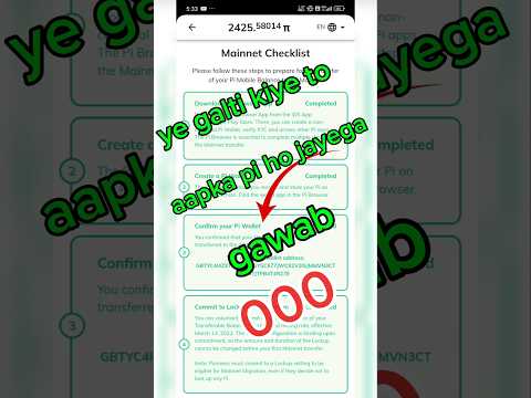pi coin migrate to maintain problem // pi coin address change #pinetwork
