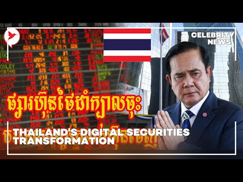 Thailand's Digital Securities Transformation