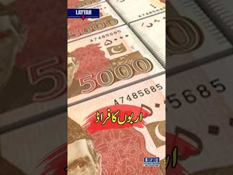 The Public Was Robbed #shorts