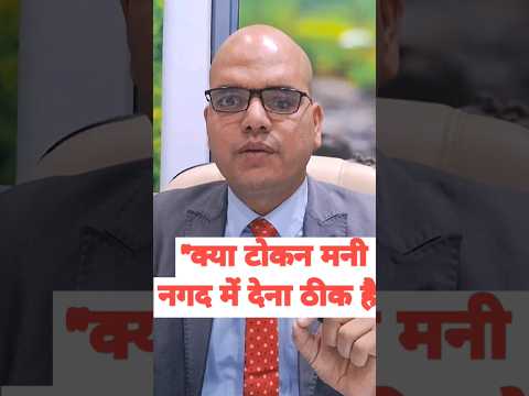 Will This Keep Me From Getting Token Money?