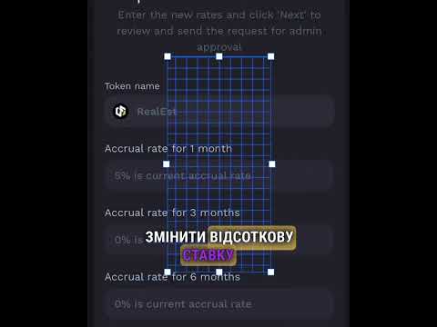 Український RWA DEX Огляд функцій управління токеном. #bitcoin #tokenization #rwa