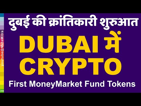 DUBAI में CRYPTO क्रांतिकारी शुरुआत, First RWA Token QCDT | Future of finance ,CRYPTO TOKEN IN Dubai
