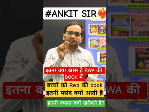 इतना क्या खास है RWA की BOOK में #rwa #motivation #ankitbhatisir #naveensir #rojgarwithankit #sscgd