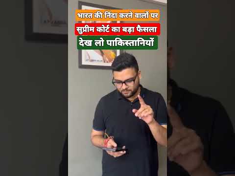 सुप्रीम कोर्ट का बड़ा फैसला#kumargauravsir #currentaffairs #india #new #utkarshclasses #rwa#podcast