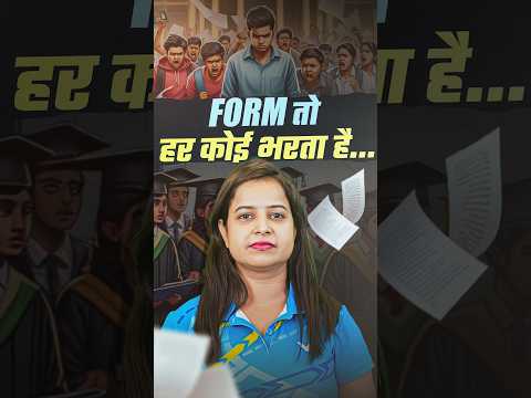 Form तो हर कोई भरता है … #rwa #bankexampreparation #english #banking