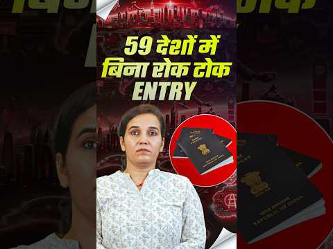 Henley Passport Index 2025 | Henley Passport Index 2025 India Rank | RWA Civil Services