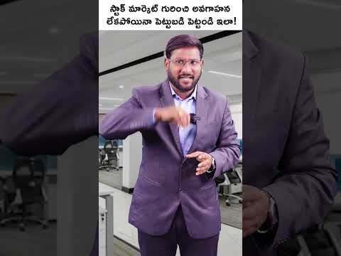 How to Invest in Stock Market without Knowledge? #Shorts #stockmarket