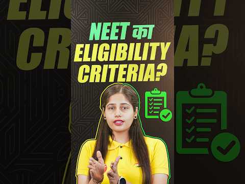 NEET Eligibility Criteria | NEET Form Fill up #rwa #neet #eligibility