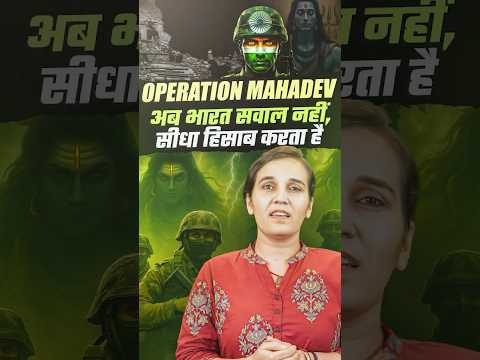 Operation Mahadev Indian Army | Pahalgam Attack Mastermind Killed | RWA Civil Services