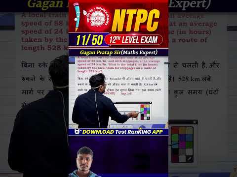 RRB ntpc 2025 #mathsconceptking #rrbntpc #likeandsubscribe #youtubeshorts #rwa #rankersgurukul