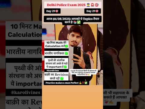 Target Delhi Police day-29 ✅ #rwa #delhipolice #target #shortvideo #motivation
