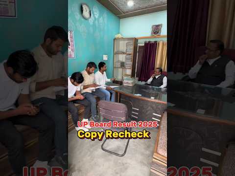 UP Board Result 2025 | UP Board Copy Rechecking 2025 | UPMSP Result #rwa #upboardresult #copyrecheck