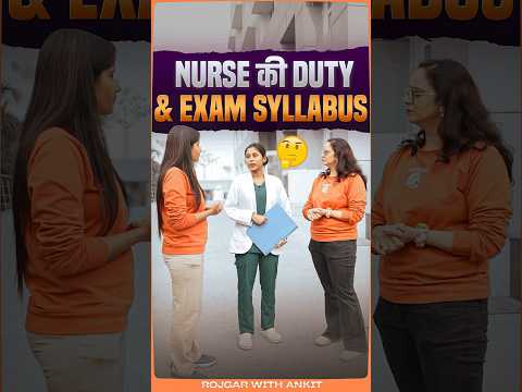 UP CNET BSc Nursing Entrance Exam Syllabus #rwa #cnet #bscnursing #syllabus