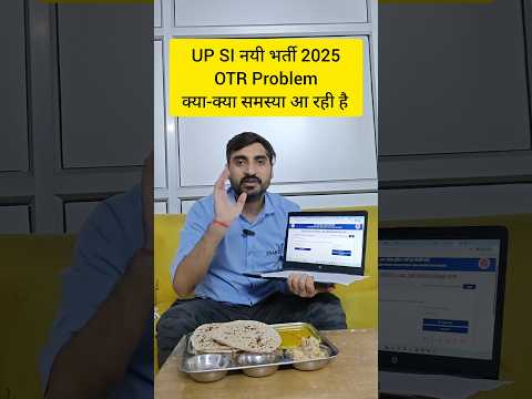 UP SI OTR REGISTRATION KAISE KARE ? UP SI OTR REGISTRATION PROBLEM? #exampur #viveksir #upsi #shorts