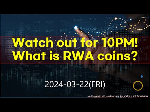 Watch out for 10PM! What is RWA coins? 2024-03-22