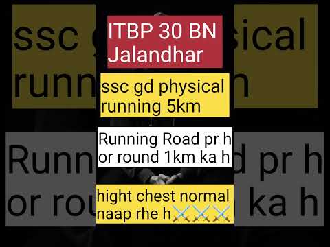 30 BN ITBP jalandhar punjab gd physical road #rwa SSC#shortvideo#masoomsharma#motivation