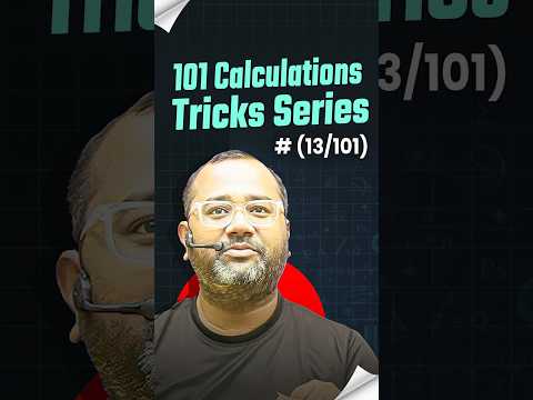 Calculation Tricks For Banking Exam | Maths Tricks for fast calculation | #rwa #mathstricks