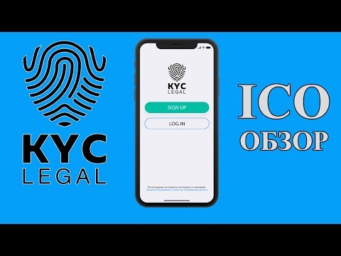 Полный Обзор KYC Legal ICO – Система Know You Client на Blockchain