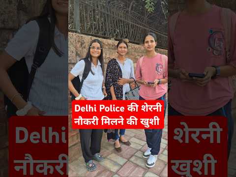 Delhi Police Constable Selected Interview 2025 #delhipolice #delhipolice2025 #police #delhi #rwa