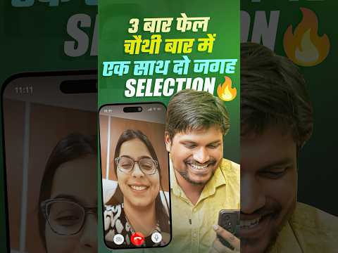 तीन बार फेल चौथी बार में एक साथ दो जगह Selection | #rwa #ibpsrrb #bankexams