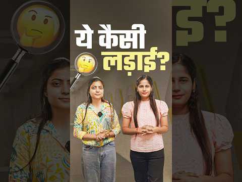 ये कैसी लड़ाई? NEET Biology Preparation Strategy #rwa #neetbiology #neet2026