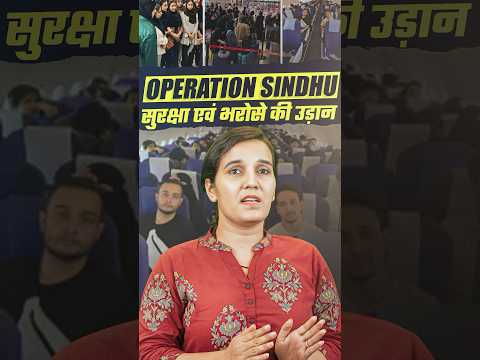 India Launches Operation Sindhu to Evacuate Indian Nationals from Iran | RWA Civil Services