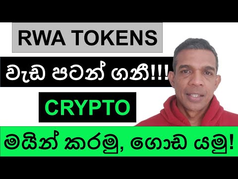 IS THIS THE TIME TO BUY RWA TOKENS? | WHAT WILL HAPPEN TO BITCOIN FROM HERE?