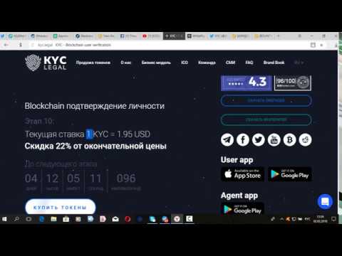 KYC.Legal – Blockchain подтверждение личности!