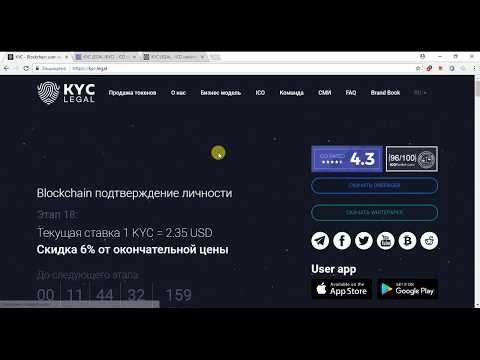 KYC LEGAL-обзор платформы верификации пользователей в blockchain