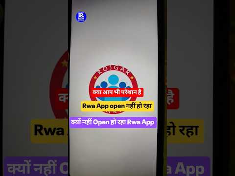 #rwa #rojgarwithankit app open नहीं हो रहा क्या करे | #appmanagement