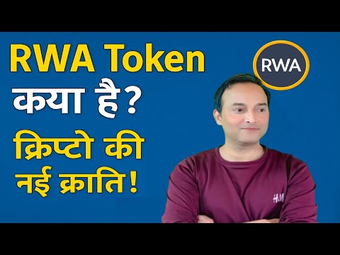 "RWA Token क्या है? 2025 की सबसे बड़ी क्रिप्टो क्रांति!"@Cryptotabrez