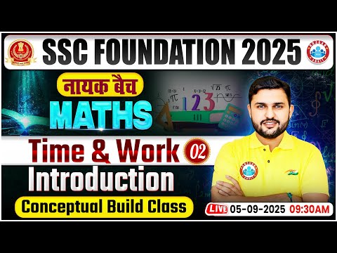Time and Work #2 for SSC CGL, CHSL, CPO, MTS 2025 | SSC Maths Classes By Rahul Teotia Sir