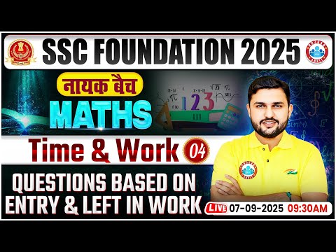 Time and Work #4 for SSC CGL, CHSL, CPO, MTS 2025 | SSC Maths Classes By Rahul Teotia Sir