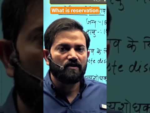 what is reservation ? // naven sir gs #rwa #shorts #motivation