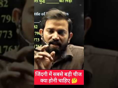 what is your objectives/ Navin sir motivation #rwa #sscexams #ytshorts #shorts